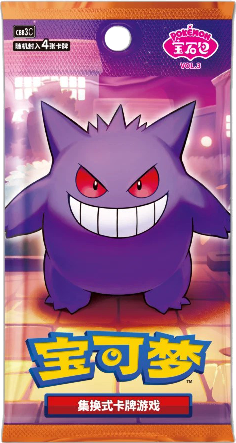 Chinese Gem Pack Volume 3 Booster Pack